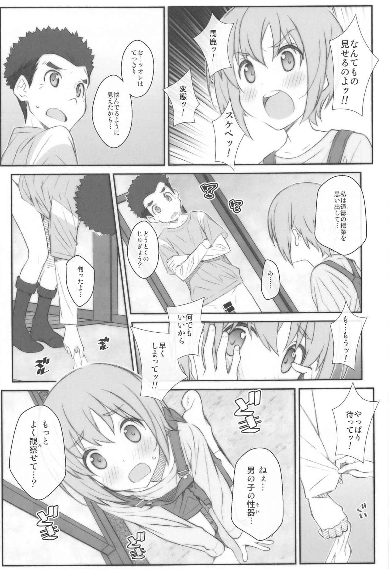 TYPE-62a page 8 full