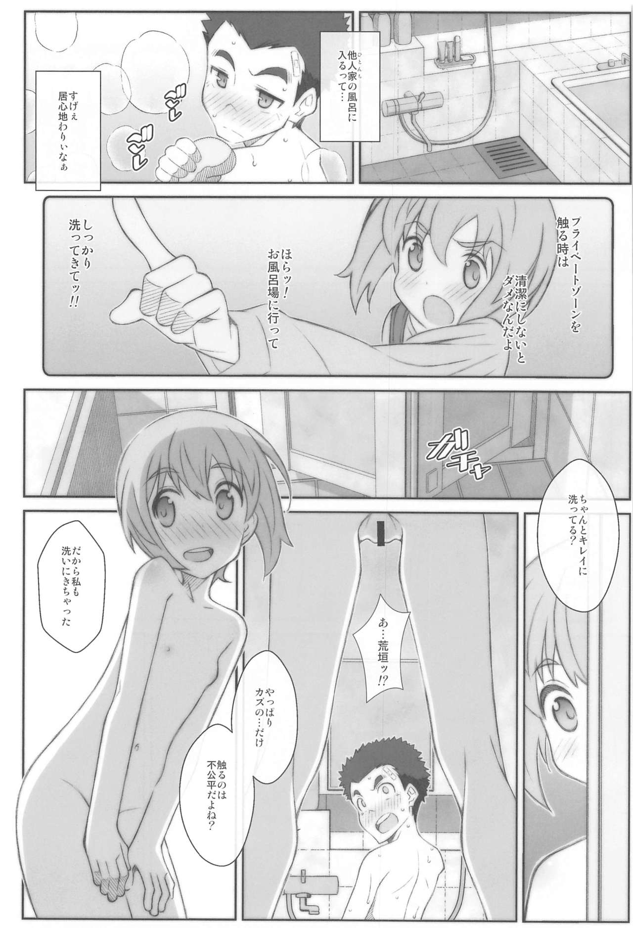 TYPE-62a page 9 full