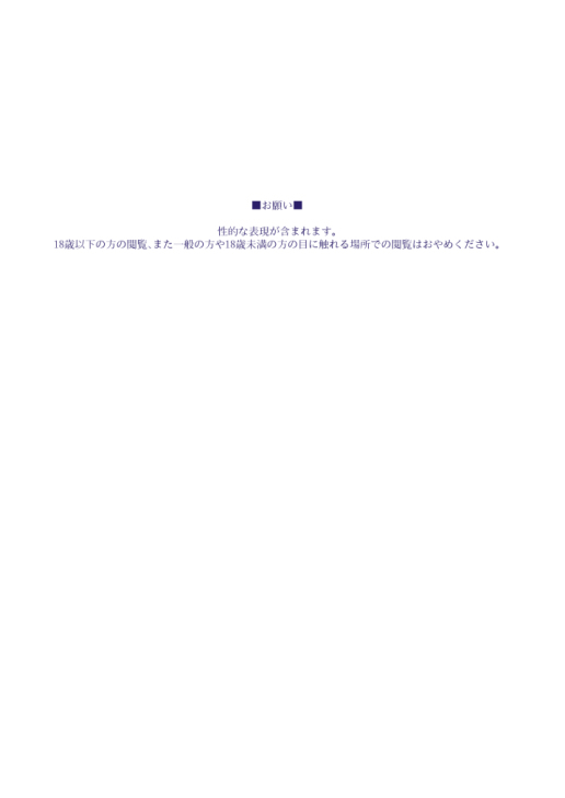 Mizu wa Houen no Kata ni Zuiu - Water leads itself to its vessel page 2 full