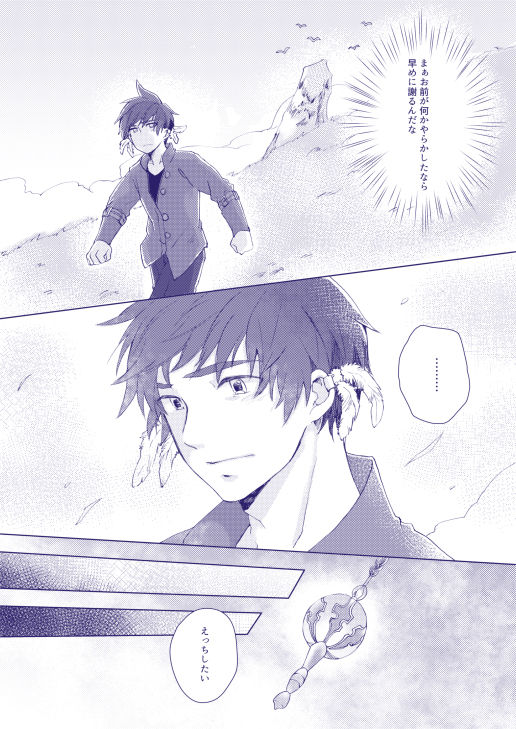 Mizu wa Houen no Kata ni Zuiu - Water leads itself to its vessel page 4 full