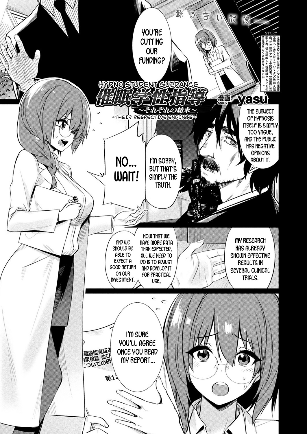 Saimin Gakusei Shidou ~Sorezore no Ketsumatsu~ | Hypno Student Guidance ~Their Respective Endings~ page 1 full