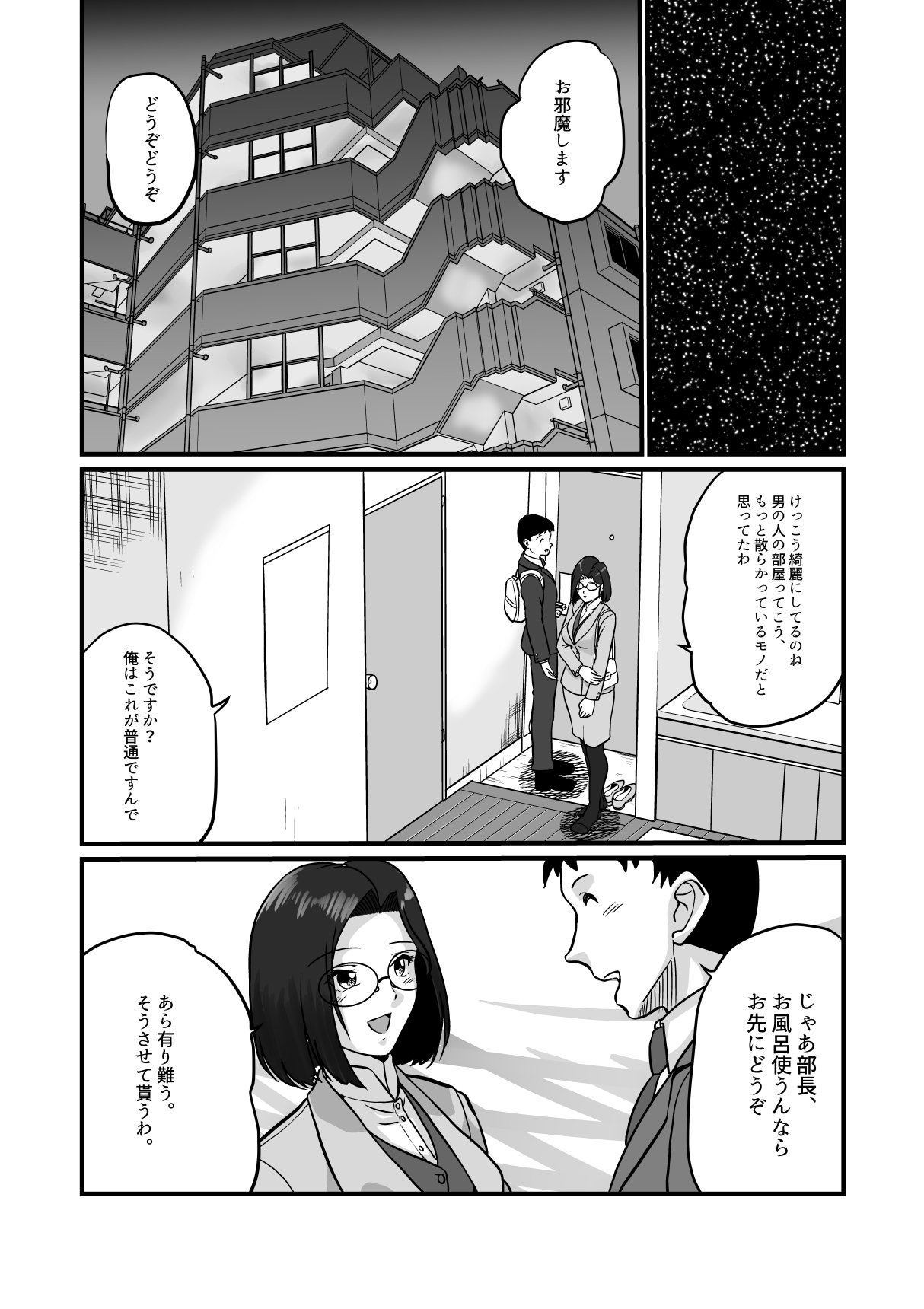 Arafuoo Joushi to Tsukiaitai! page 10 full