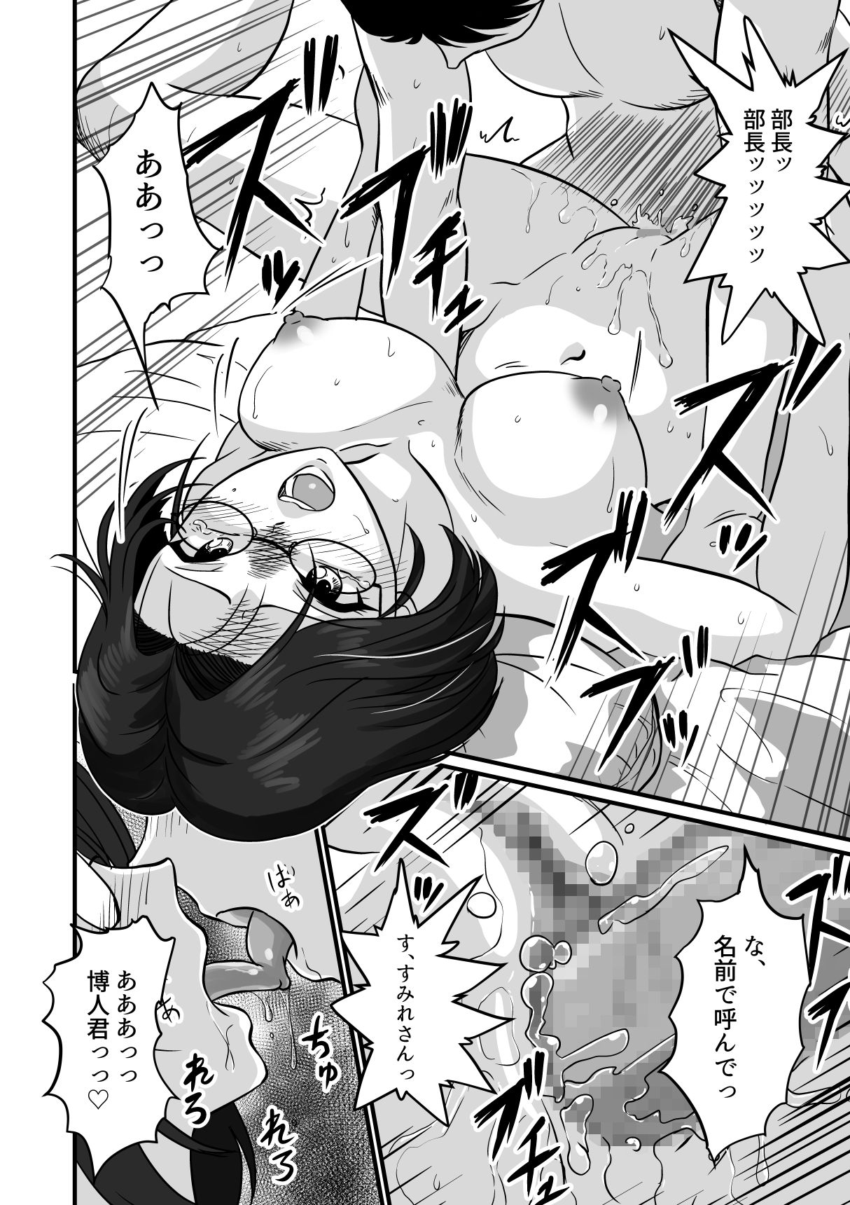 Arafuoo Joushi to Tsukiaitai! page 5 full