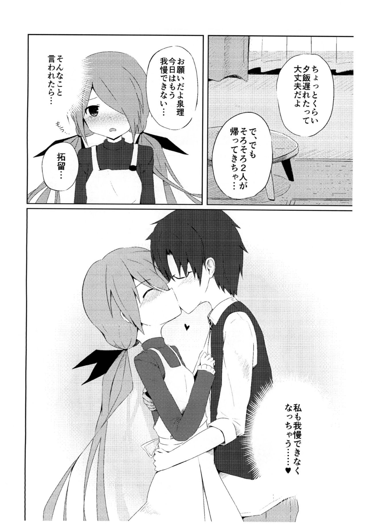 Senri to Kabe no Usui Boro Apaato de Meiku Chairudo  Suru Hon page 4 full