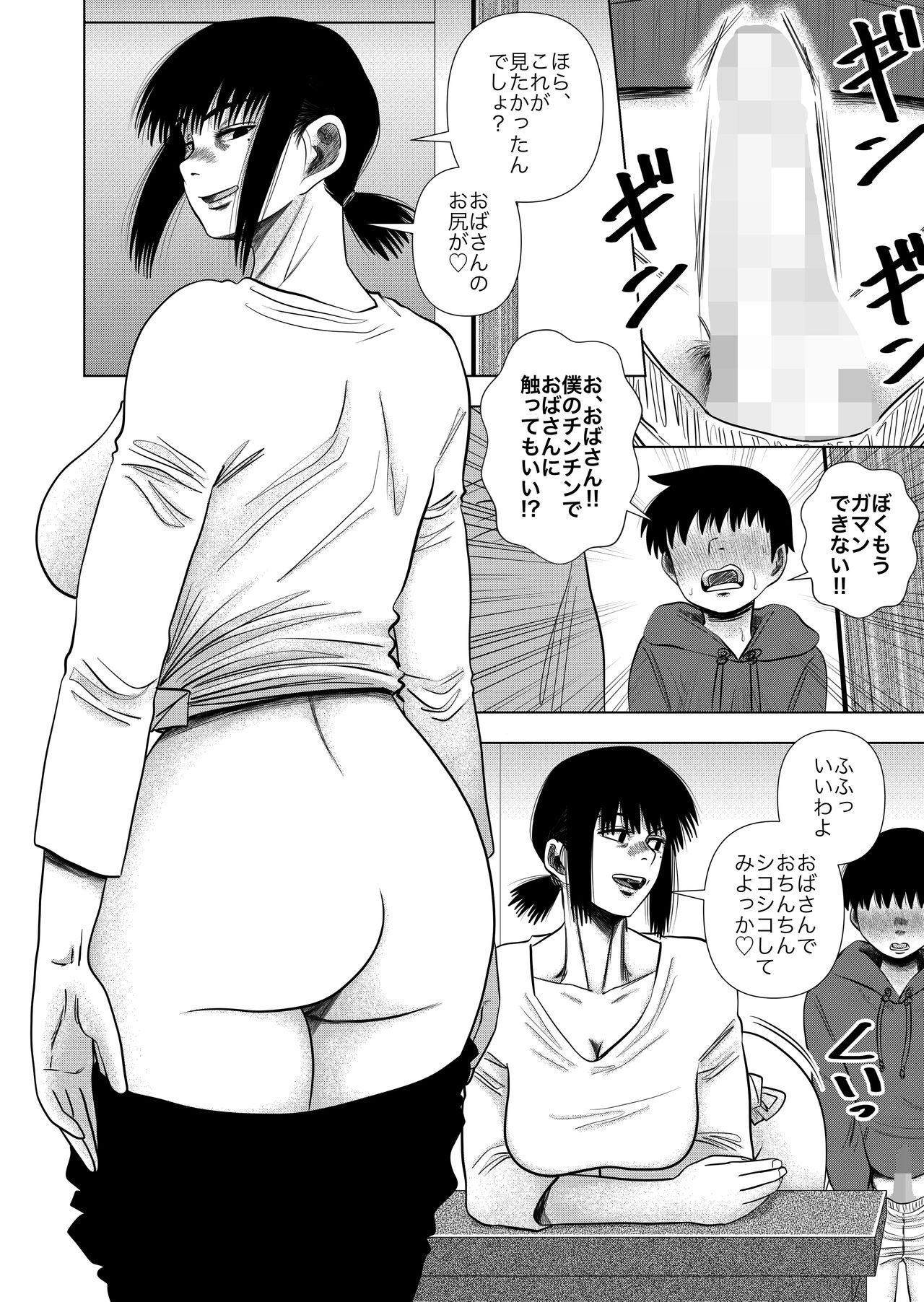 Tomodachi no Okaa-san to… page 10 full