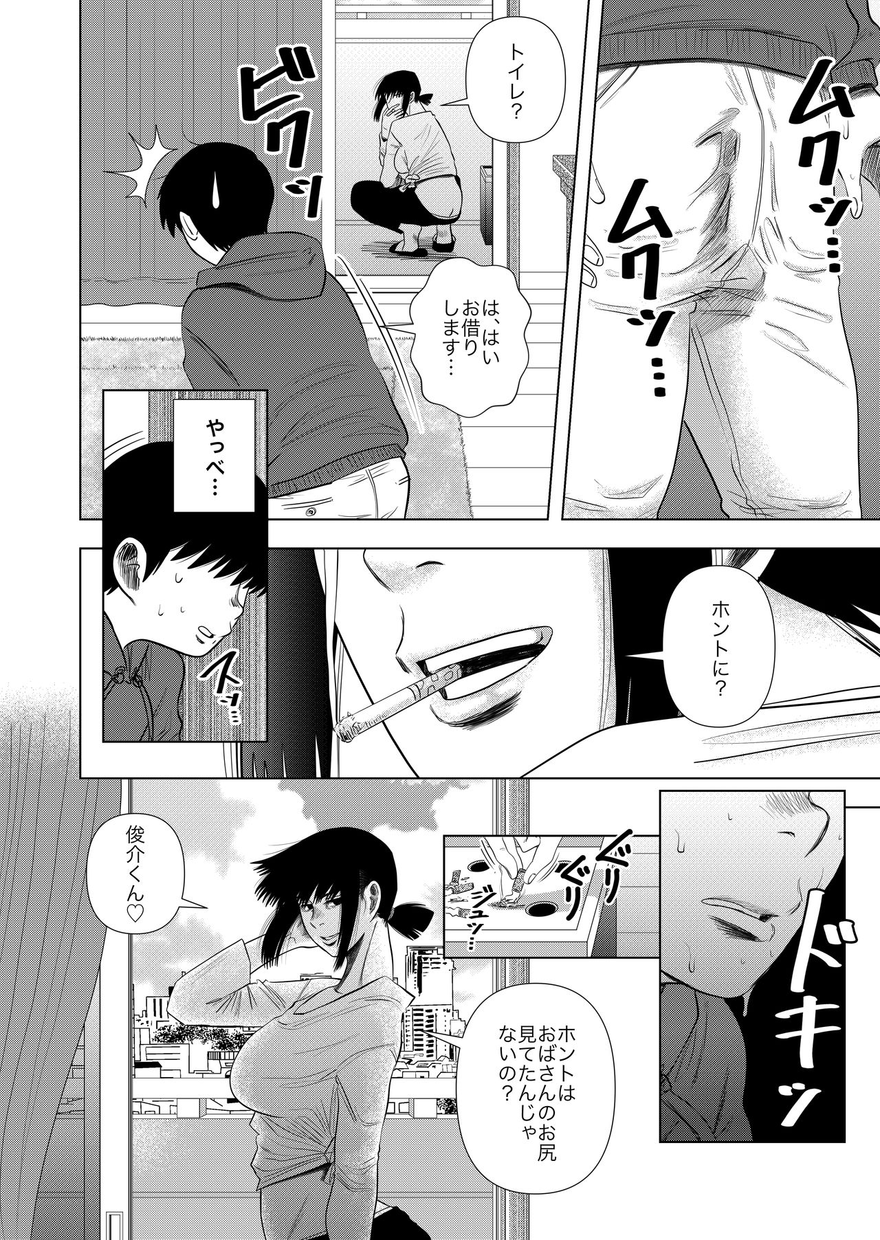 Tomodachi no Okaa-san to… page 6 full
