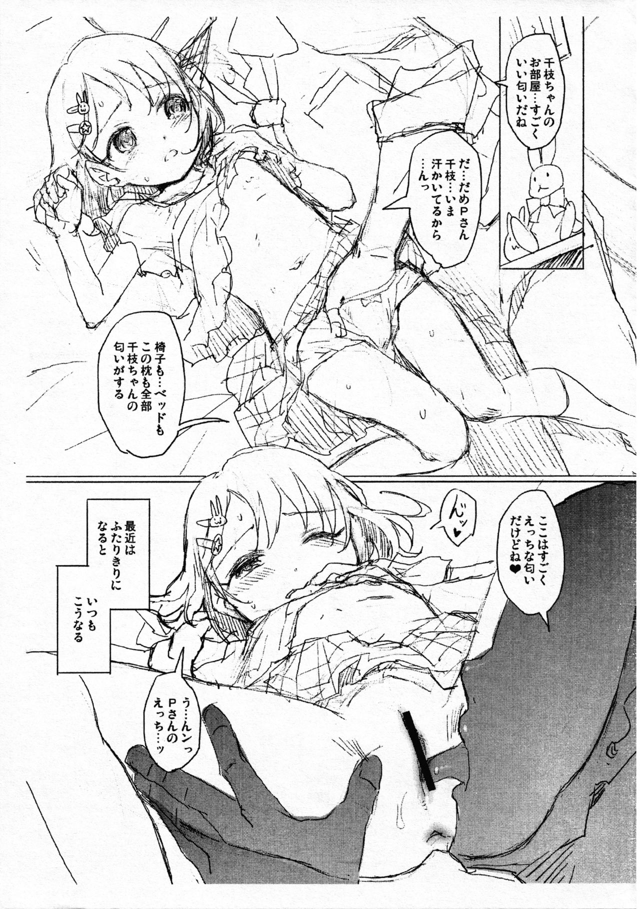 Otona ni Naritai page 1 full