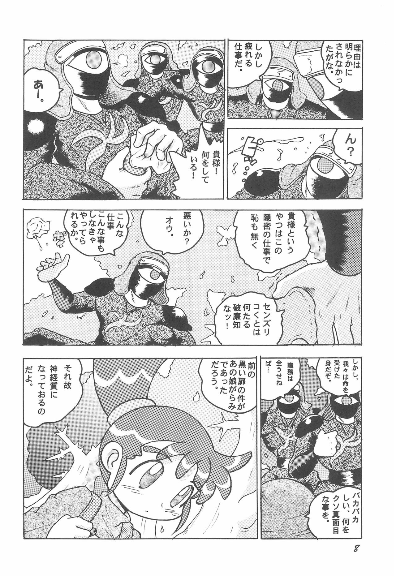 HI-PHS VII page 10 full