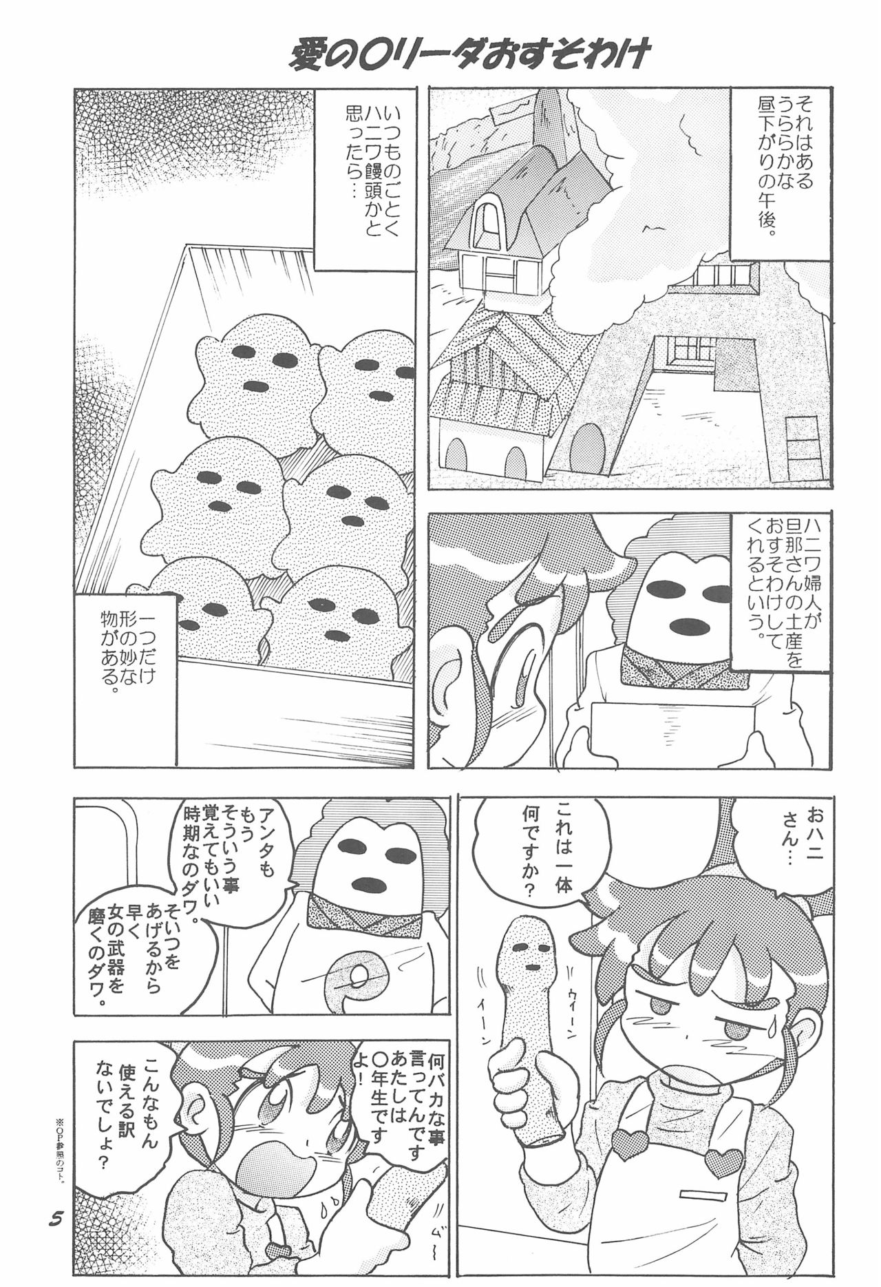 HI-PHS VII page 7 full