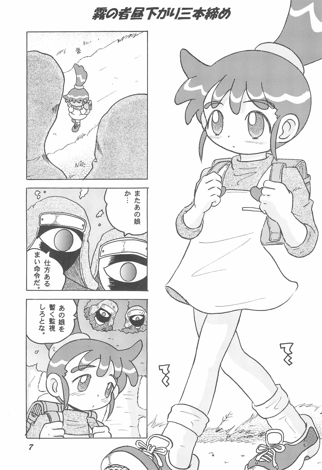 HI-PHS VII page 9 full