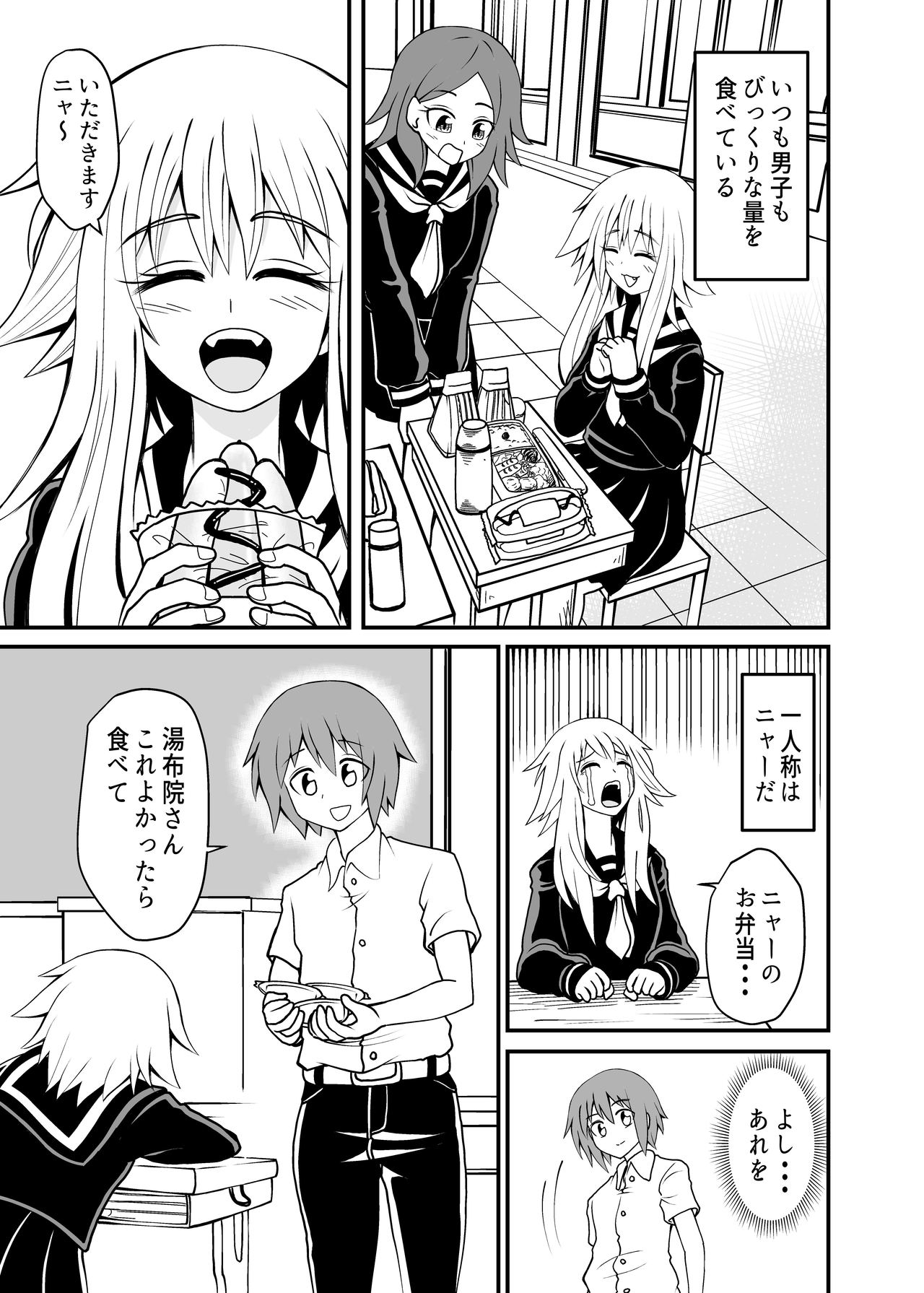 Aien Kien no Ero Makai page 3 full