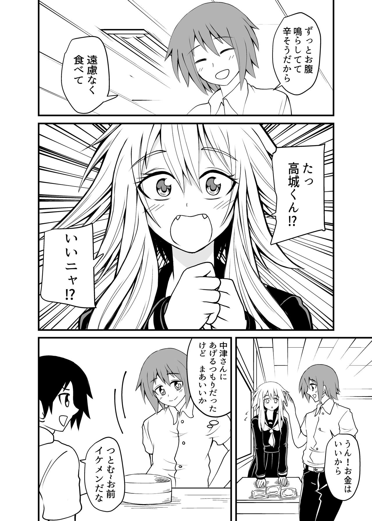 Aien Kien no Ero Makai page 4 full