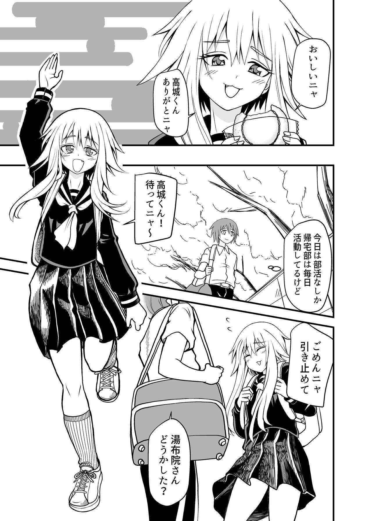 Aien Kien no Ero Makai page 5 full