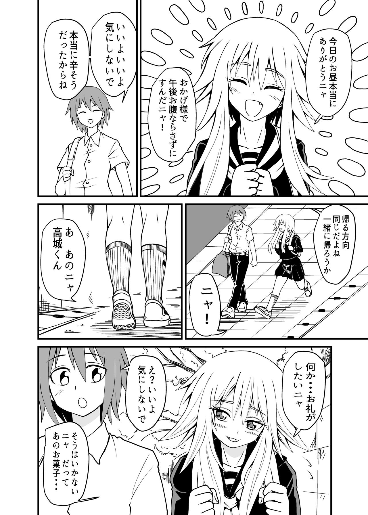 Aien Kien no Ero Makai page 6 full