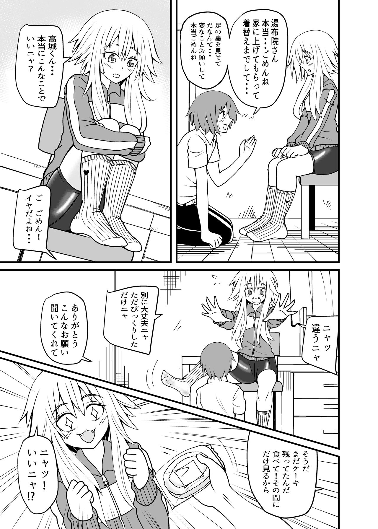 Aien Kien no Ero Makai page 9 full