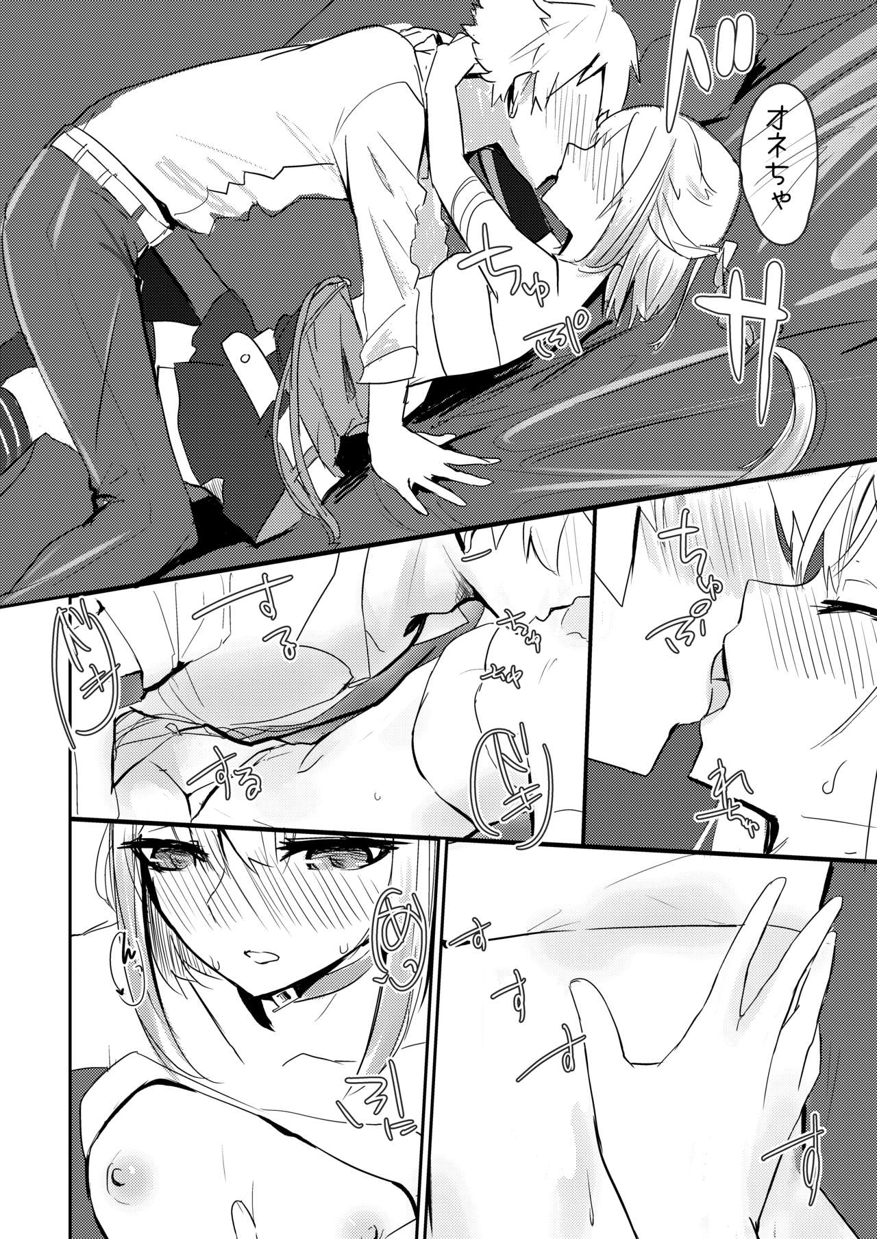 Chan One to Futarikiri Tsundere Love Love Ecchi Hon page 7 full