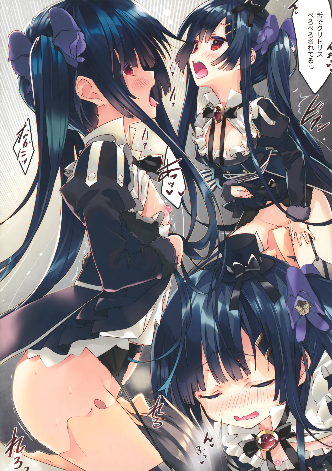 Secret Garden VII page 5 full