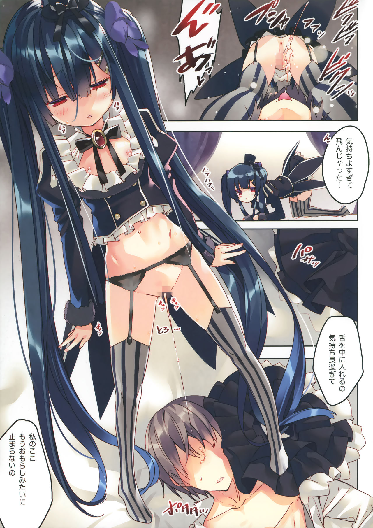 Secret Garden VII page 6 full