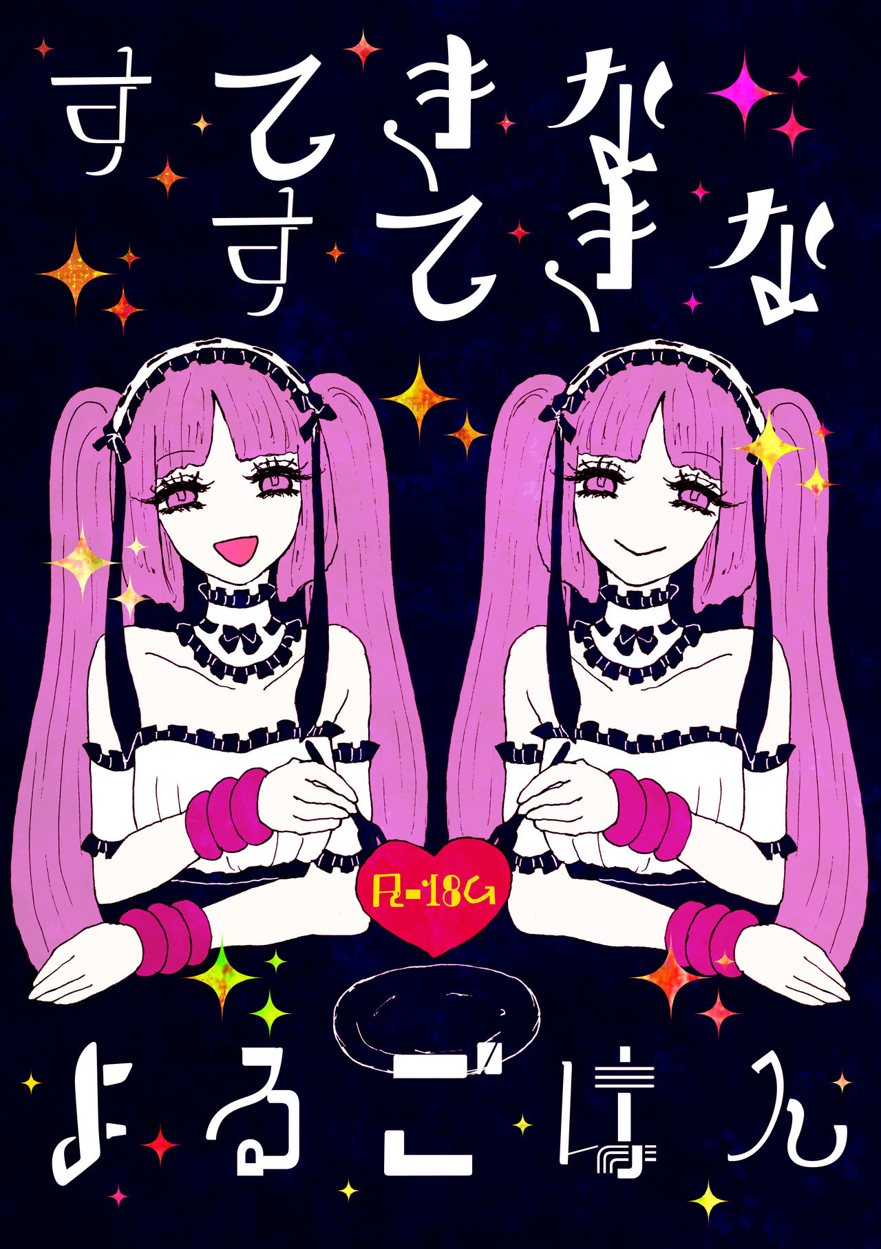 Sutekina Sutekina Yorugohan page 1 full