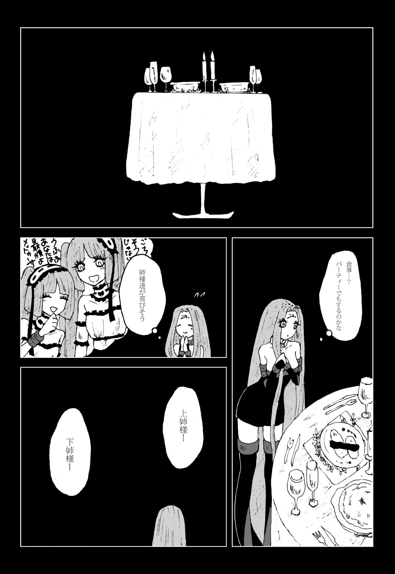 Sutekina Sutekina Yorugohan page 10 full