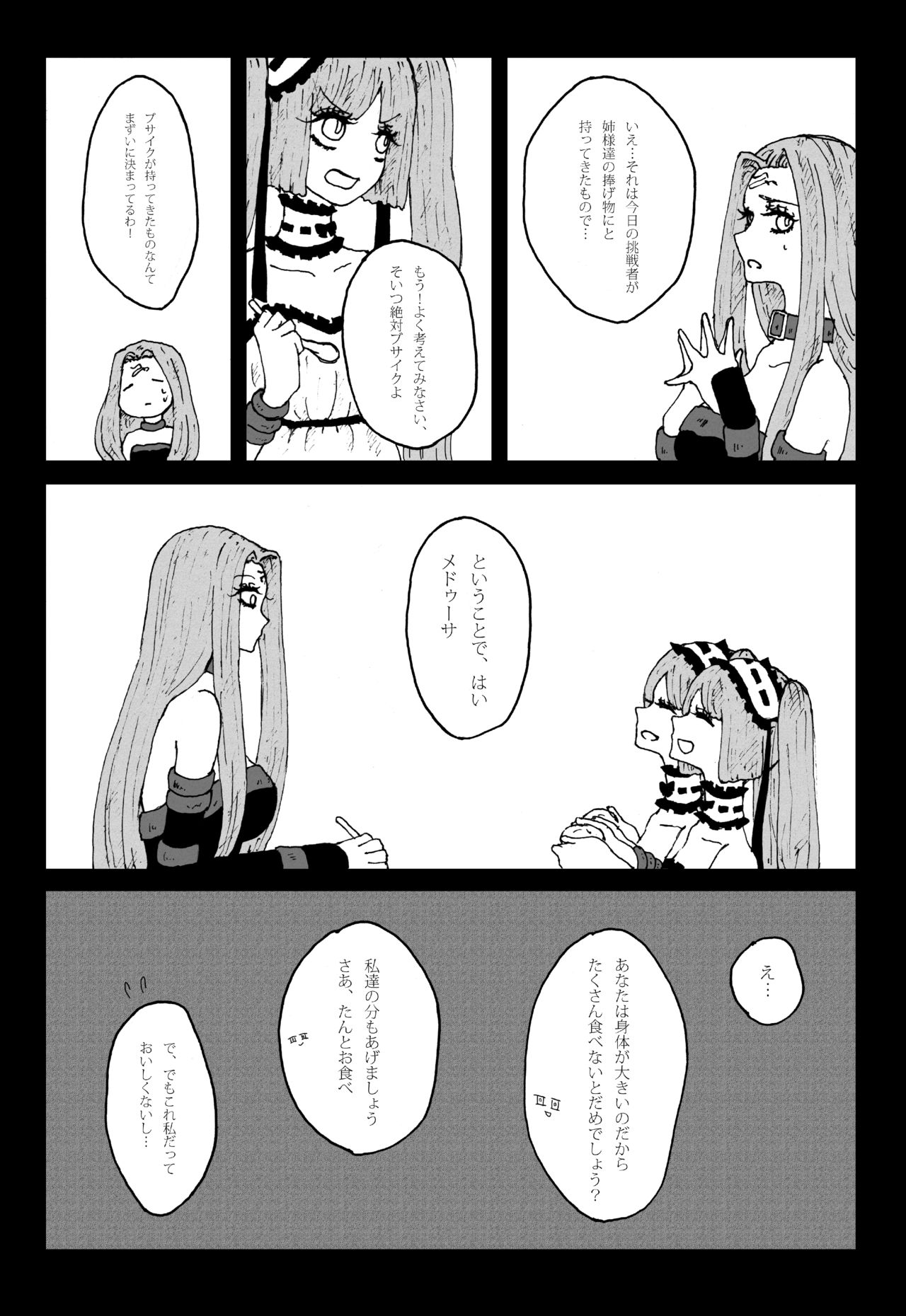 Sutekina Sutekina Yorugohan page 5 full