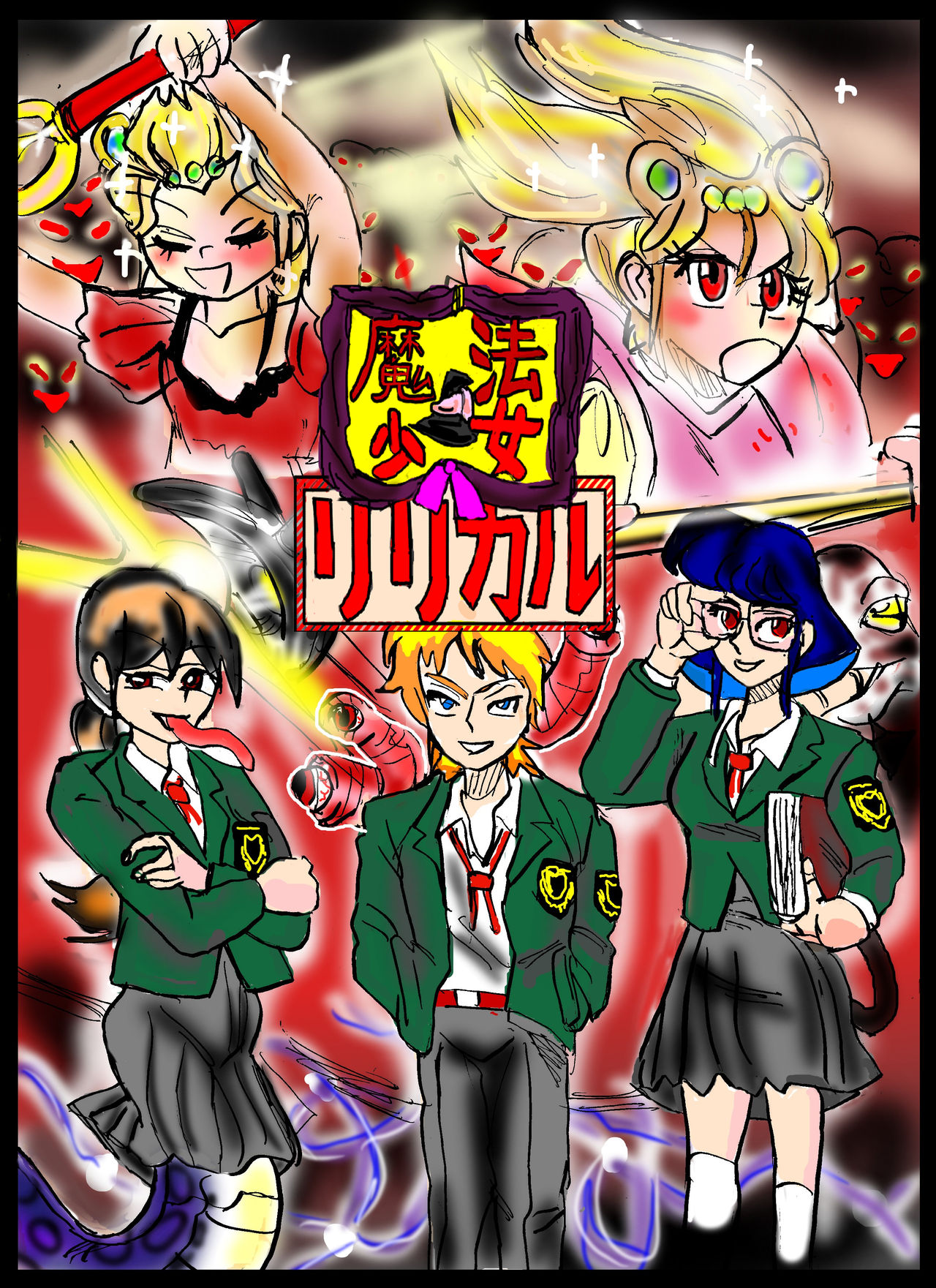 Magical Girl Lyrical 1 -I'm home page 1 full