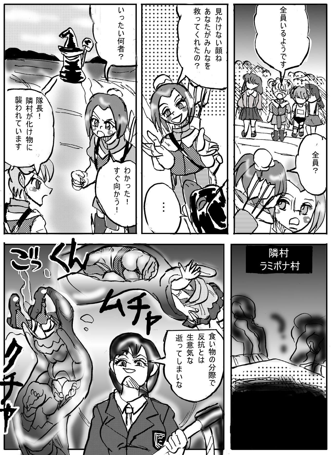 Magical Girl Lyrical 1 -I'm home page 10 full