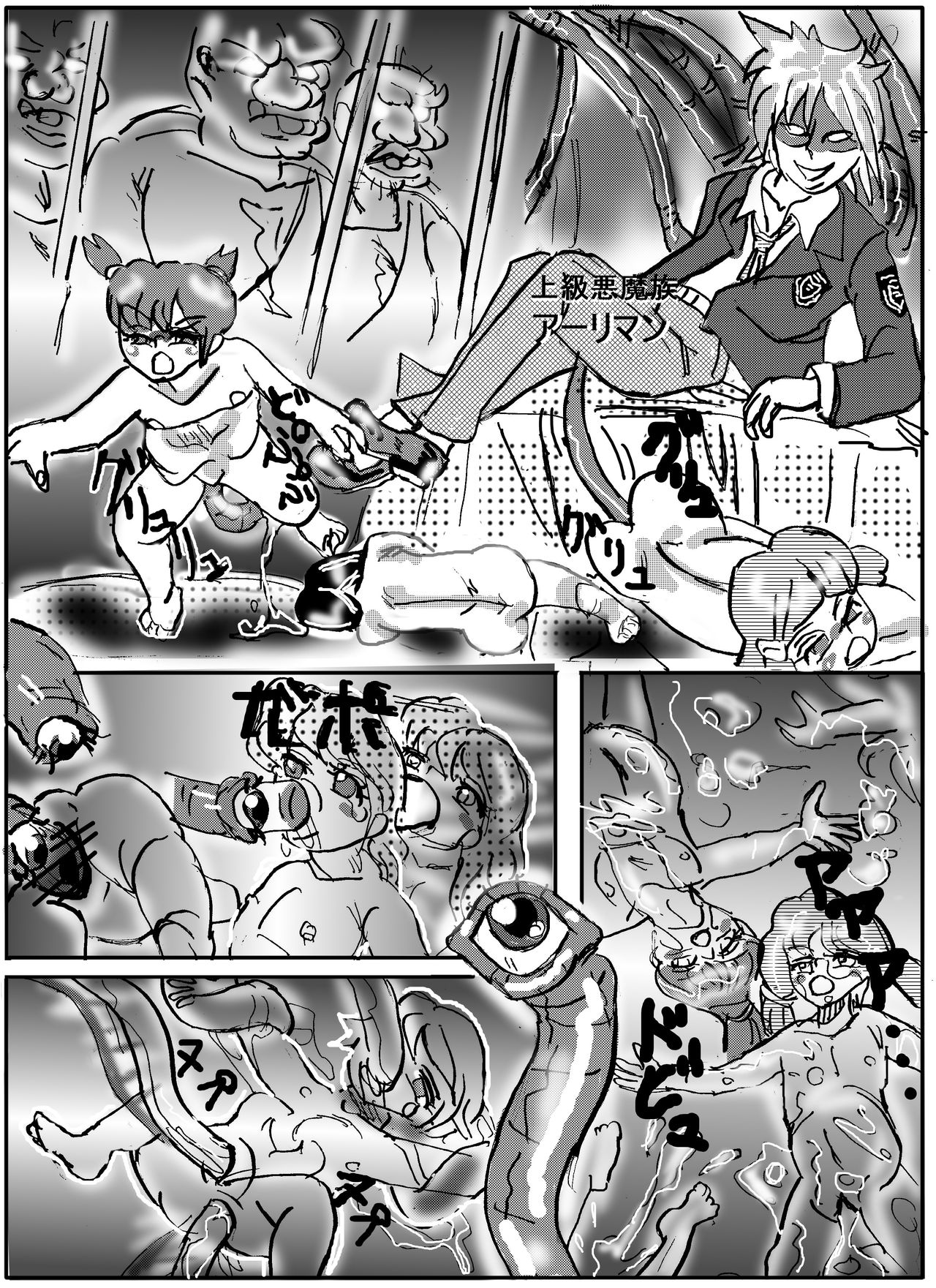 Magical Girl Lyrical 1 -I'm home page 2 full