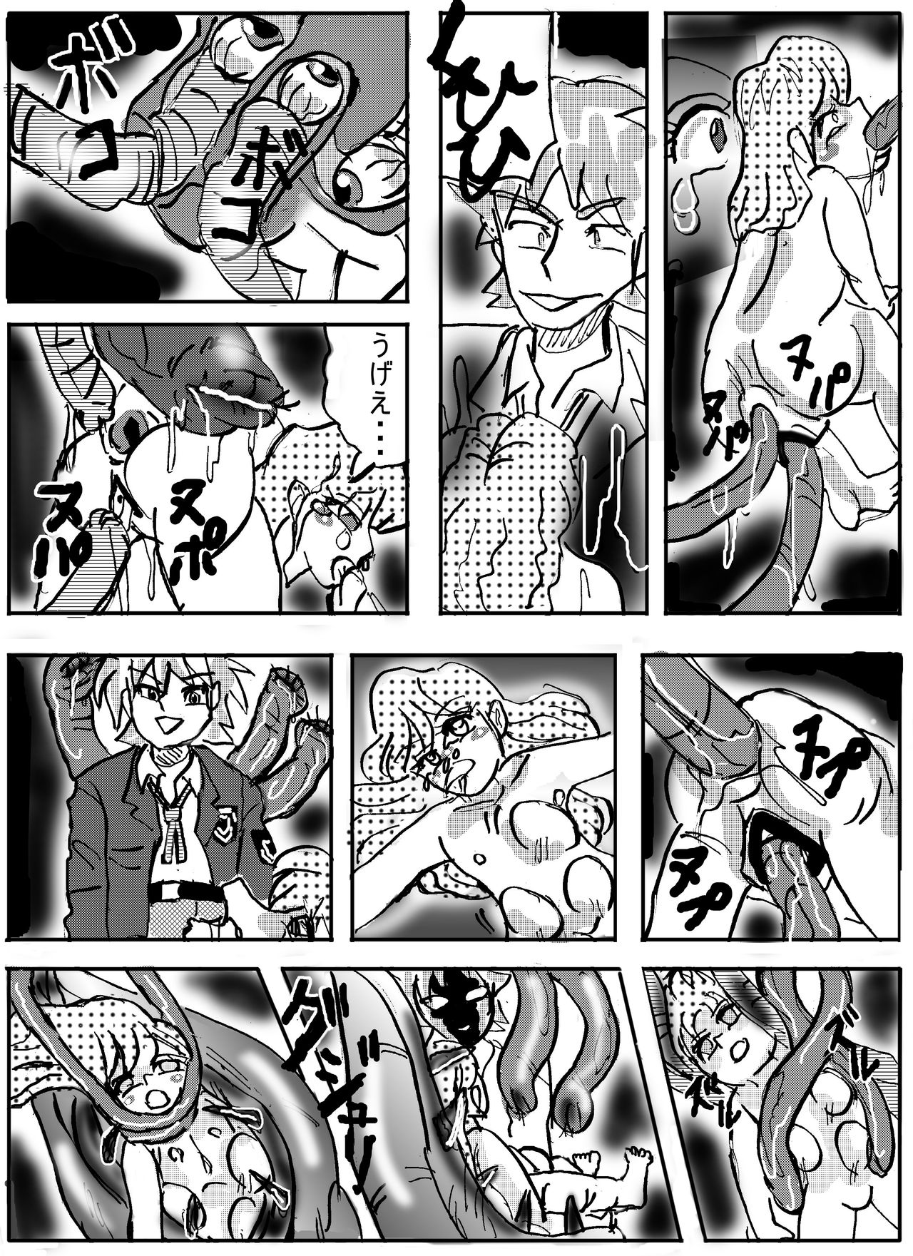 Magical Girl Lyrical 1 -I'm home page 3 full