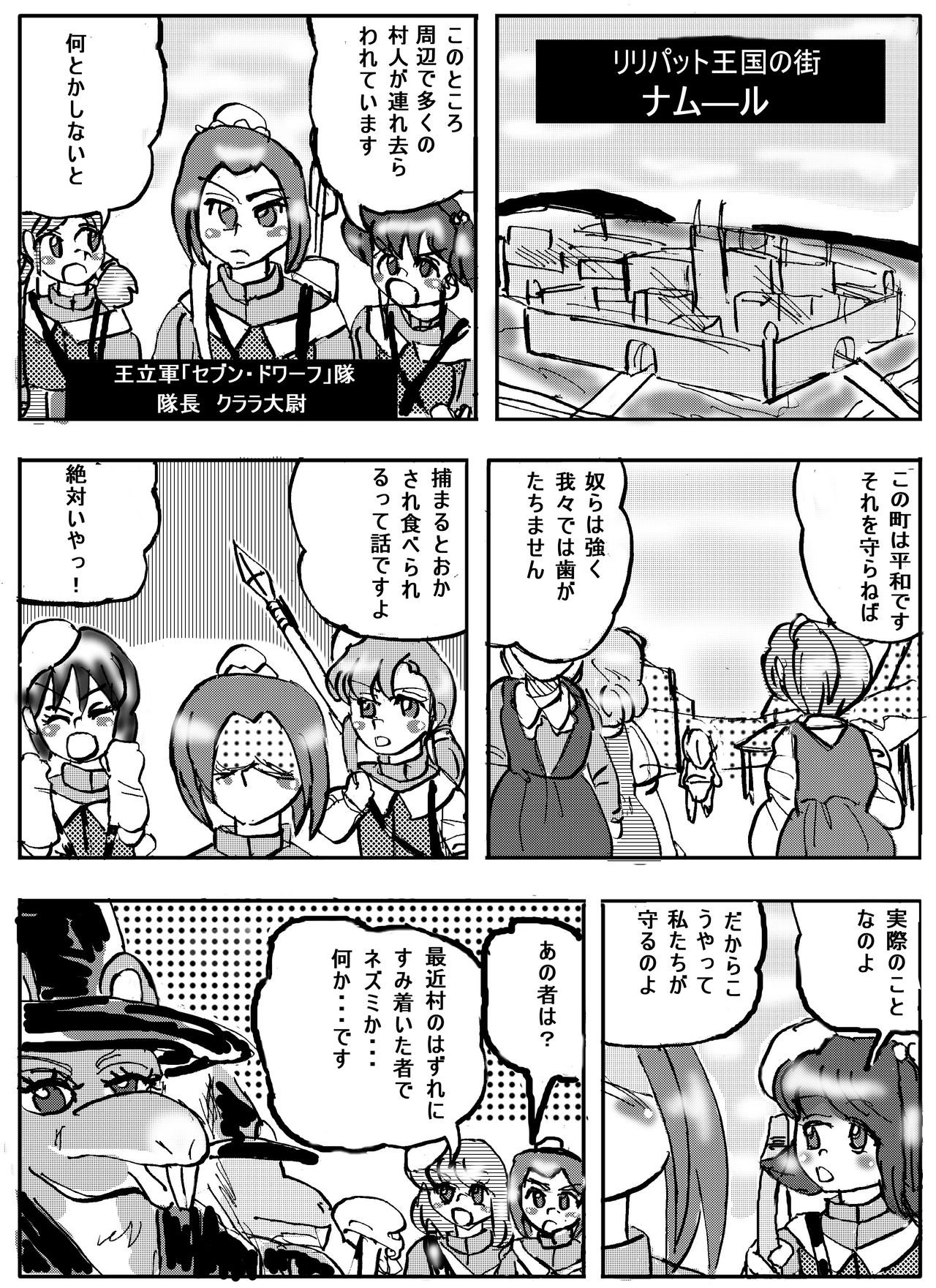 Magical Girl Lyrical 1 -I'm home page 5 full