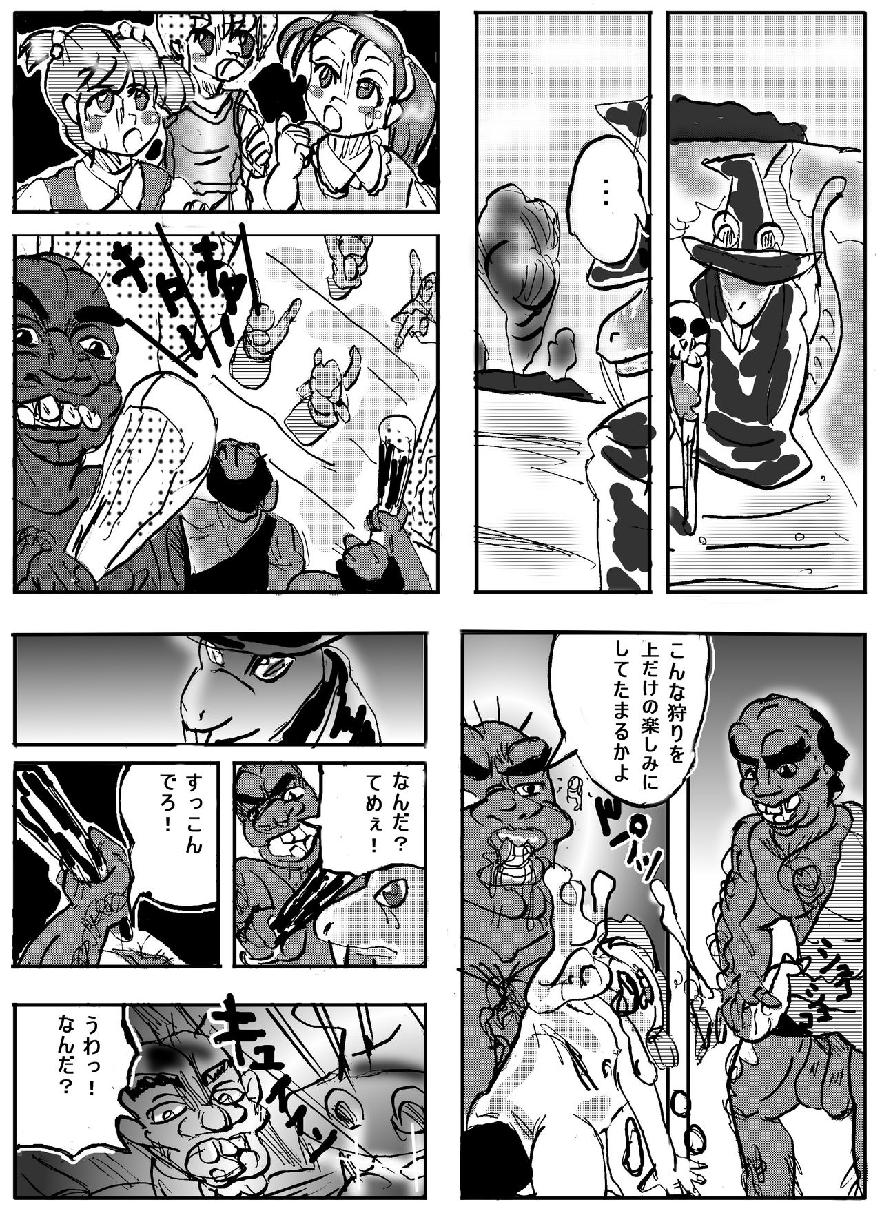 Magical Girl Lyrical 1 -I'm home page 6 full