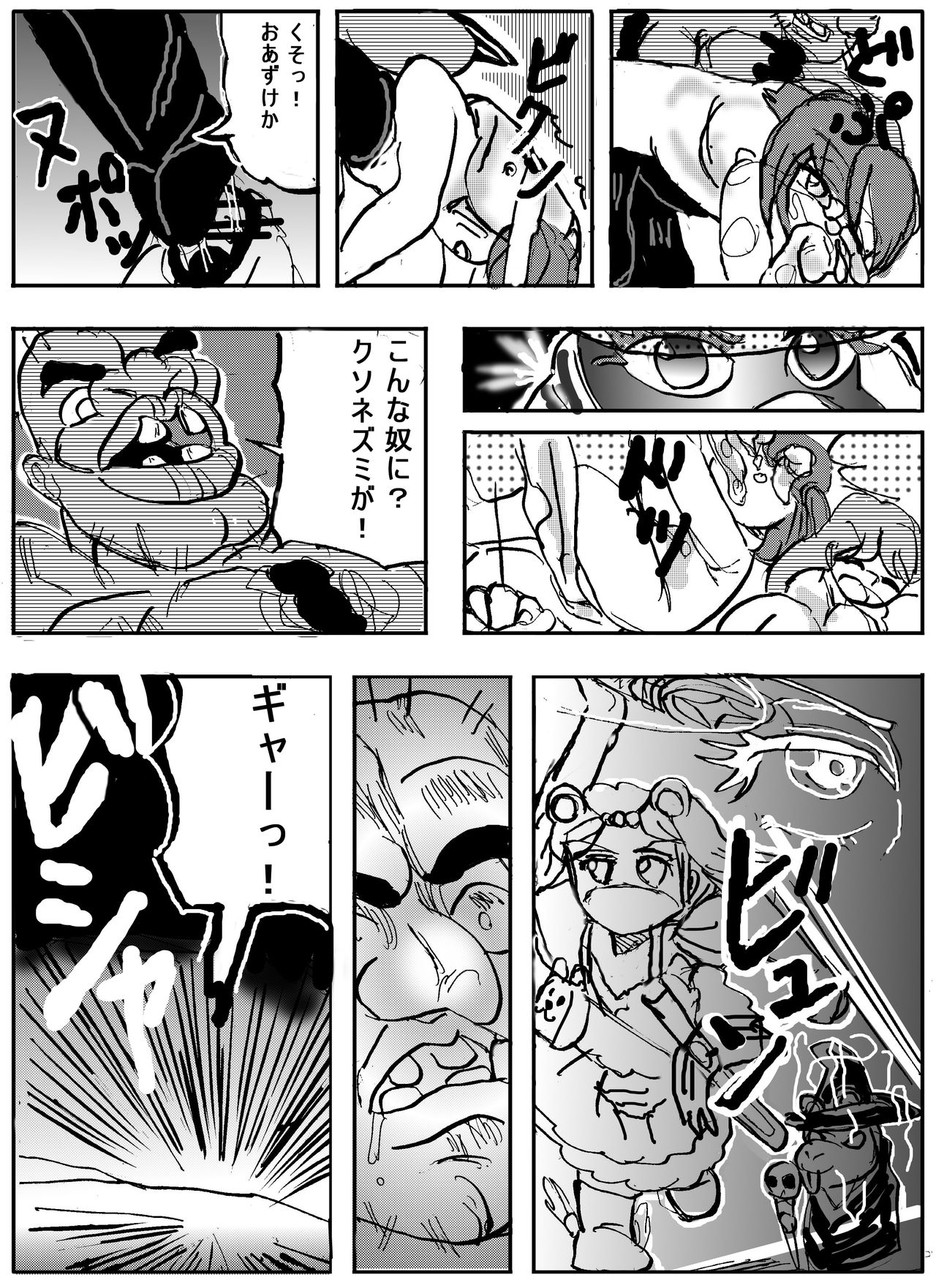 Magical Girl Lyrical 1 -I'm home page 8 full