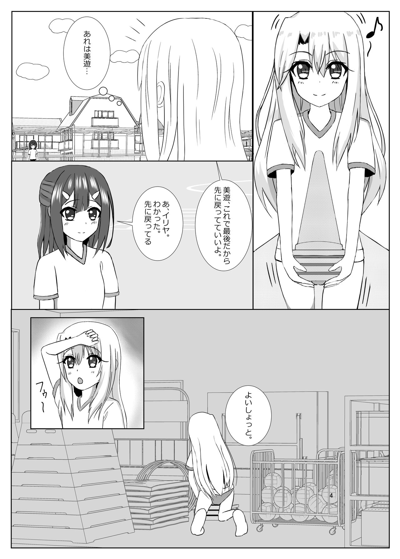 Shin Mahou Shoujo Kakusei ~Hajimete wa Bloomers no Aji~ page 3 full