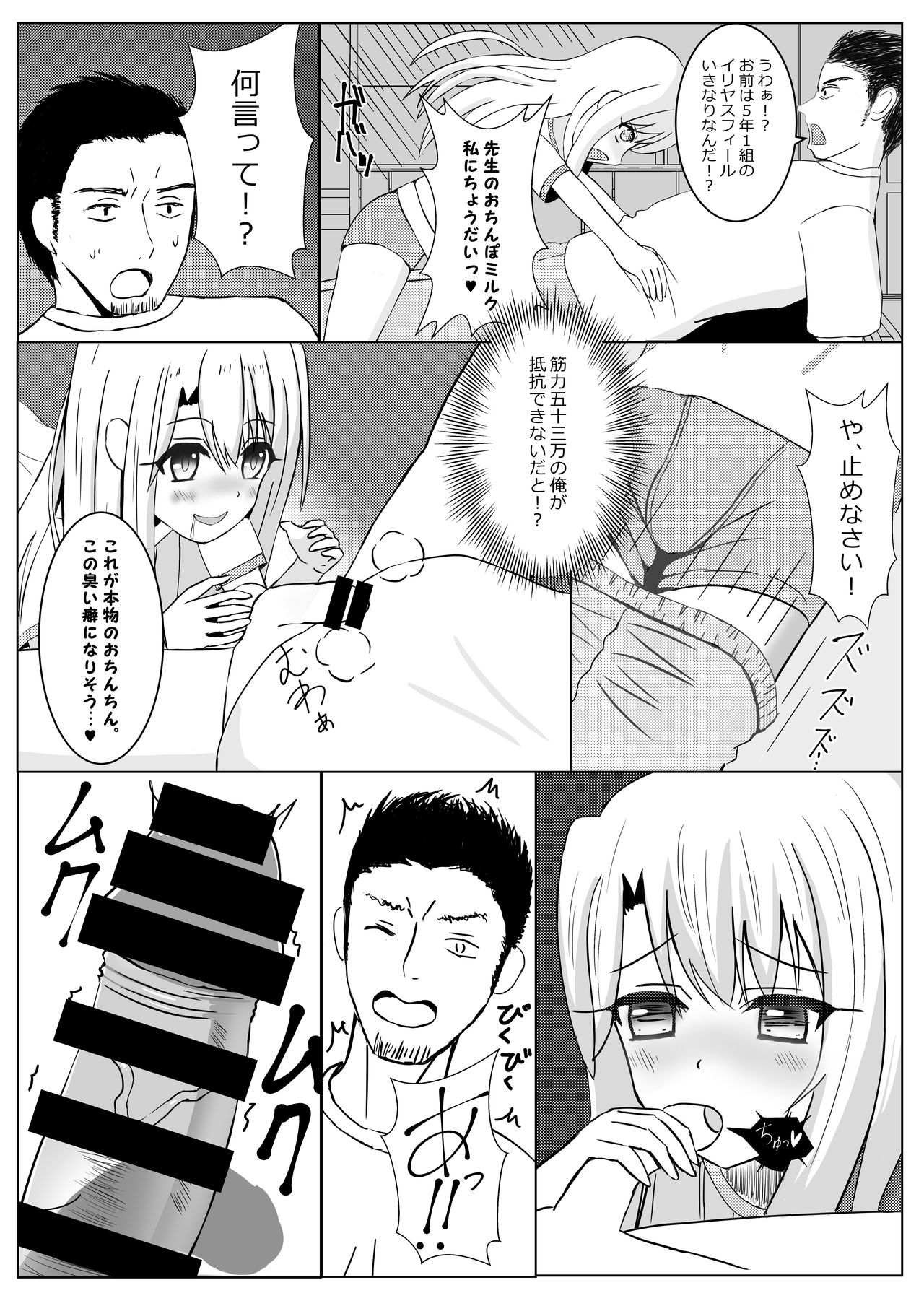 Shin Mahou Shoujo Kakusei ~Hajimete wa Bloomers no Aji~ page 5 full
