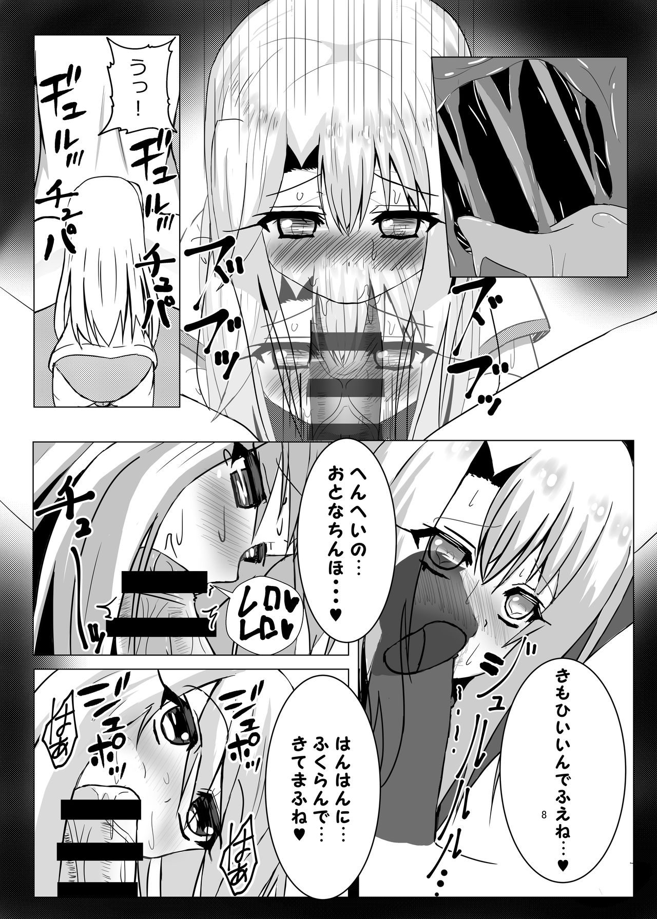 Shin Mahou Shoujo Kakusei ~Hajimete wa Bloomers no Aji~ page 7 full