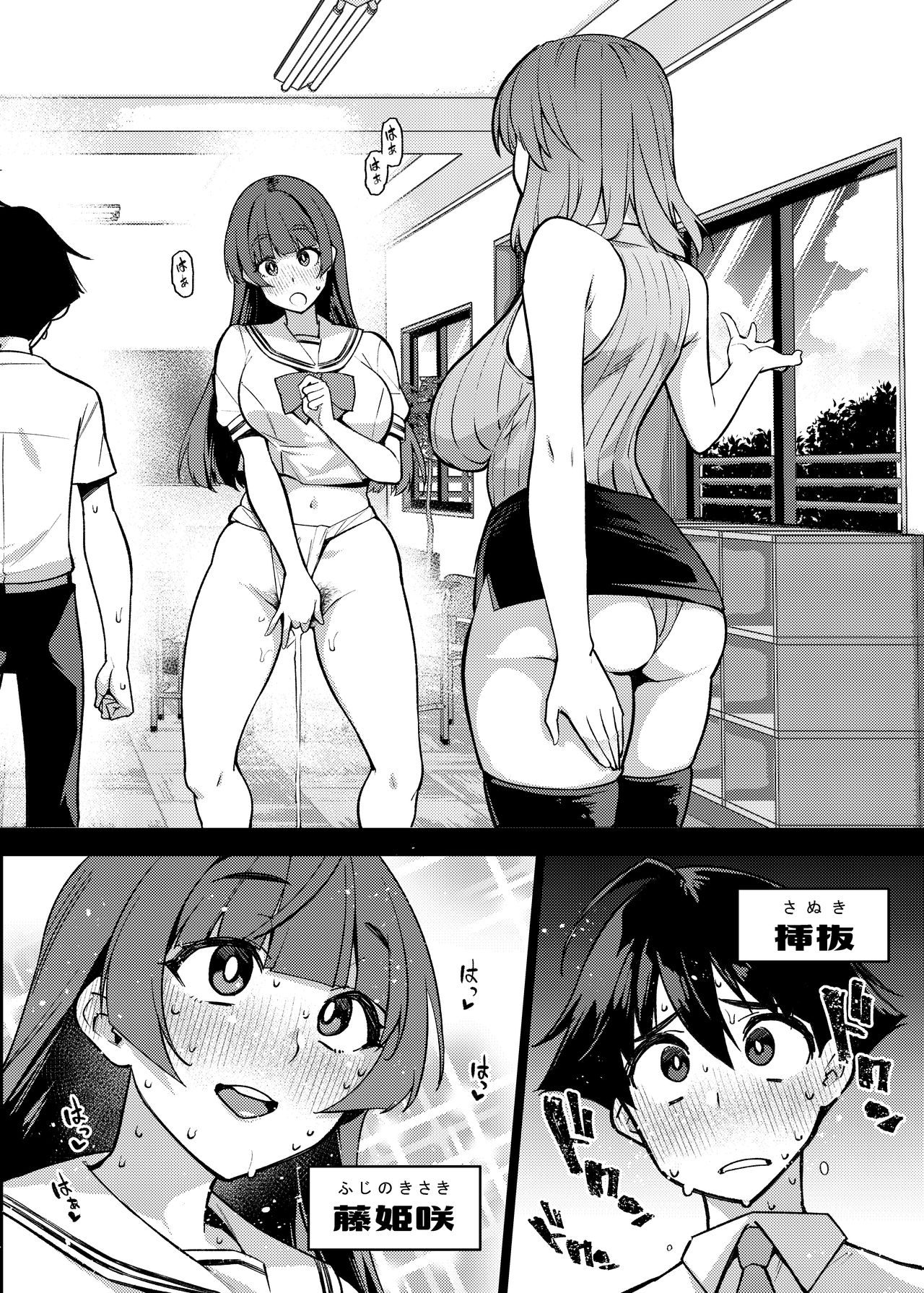 Tatta Hitori no Chinpo Kyouzai ~Seikyouiku ni Honki Sugiru Ritou de~ page 4 full