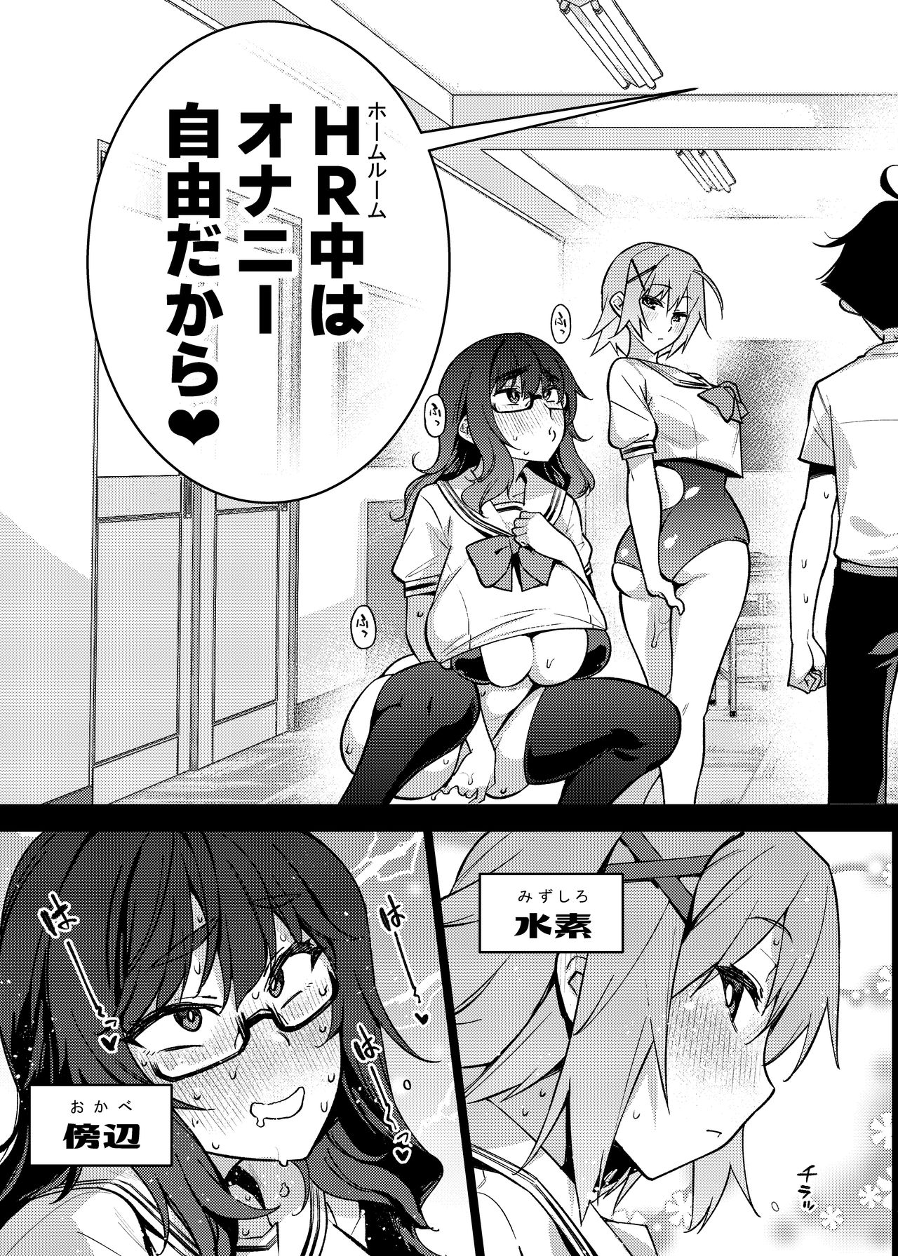 Tatta Hitori no Chinpo Kyouzai ~Seikyouiku ni Honki Sugiru Ritou de~ page 5 full