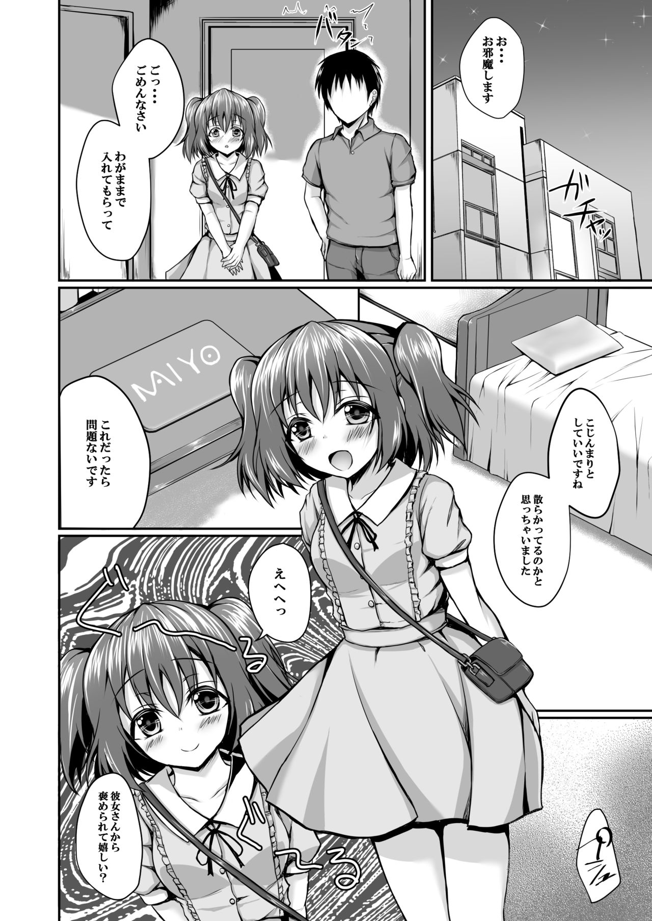 Ruby no Heart Uketotte Kudasai ne? page 3 full
