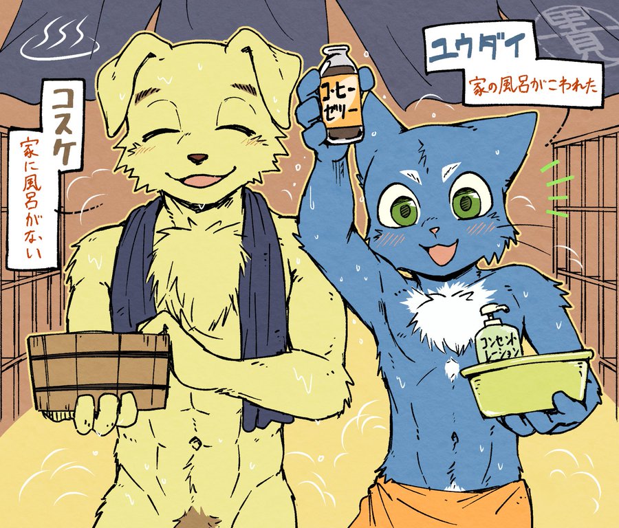 Aokane sentou nikki page 1 full