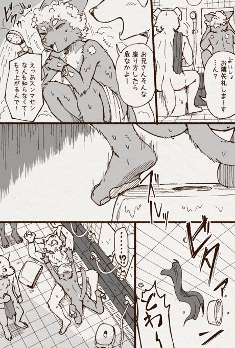 Aokane sentou nikki page 5 full