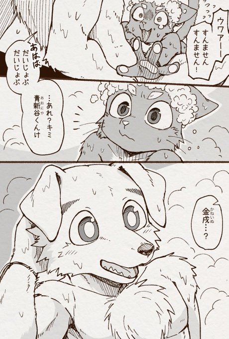 Aokane sentou nikki page 6 full