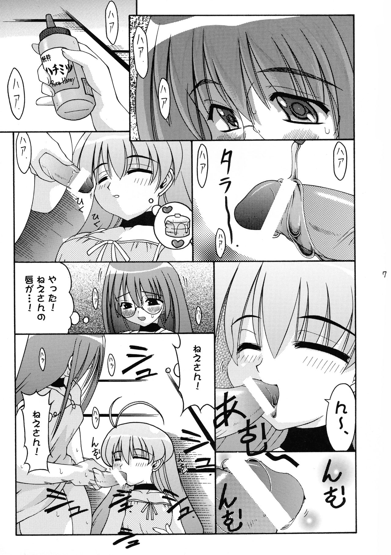 ABATEN HOMME page 7 full