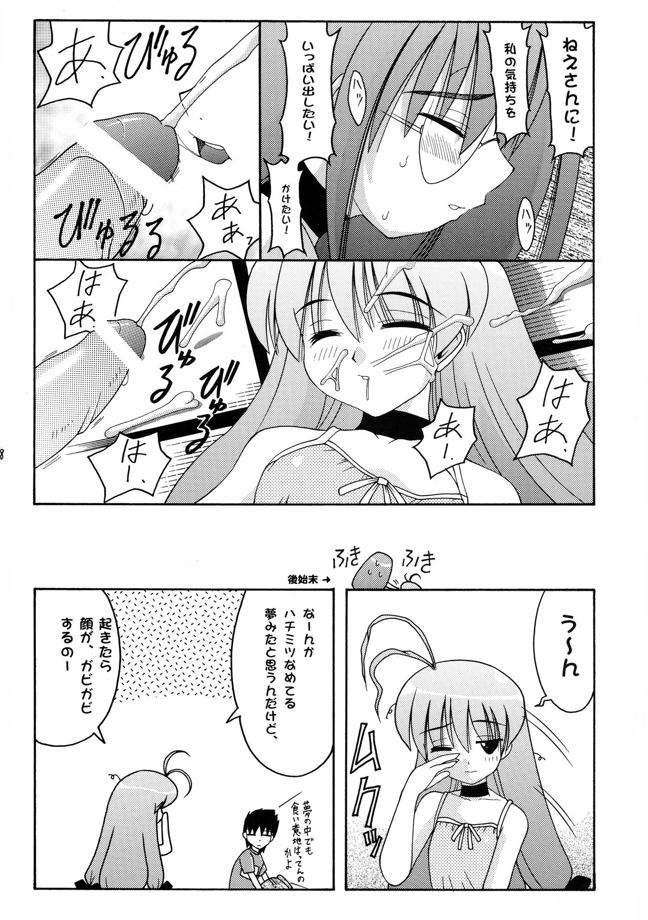 ABATEN HOMME page 8 full