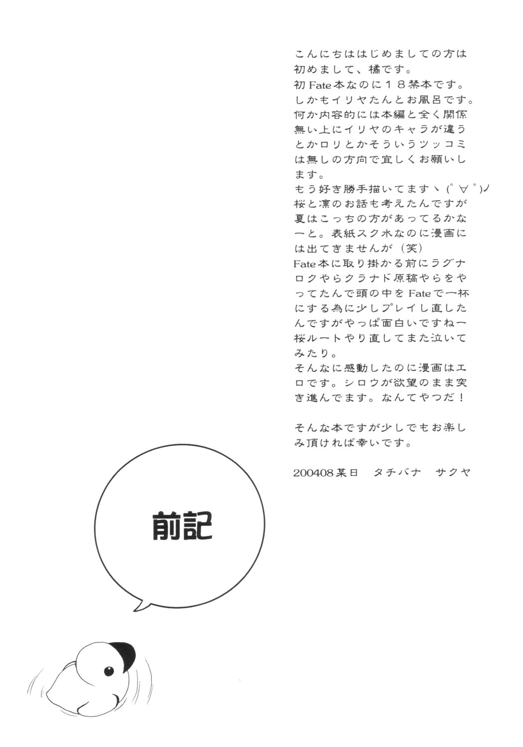 shower room page 3 full