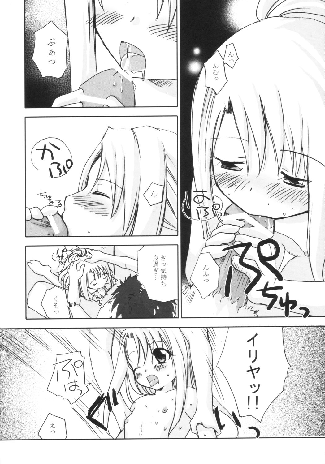 shower room page 9 full