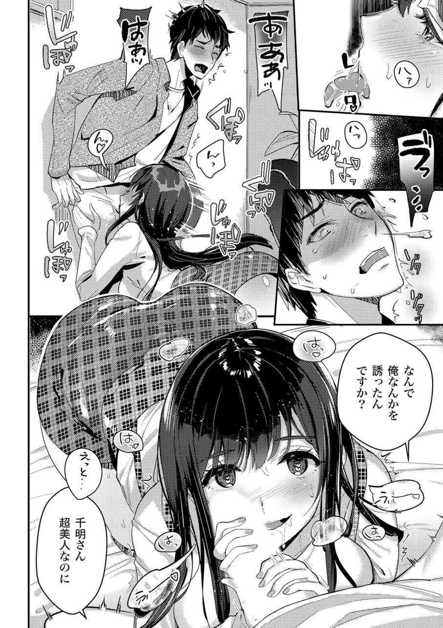 Fellatio Kanzen Manual Illust Ban...... Fella Tech! page 4 full