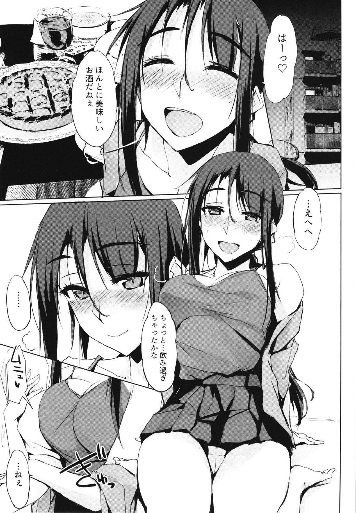 Ouchi de Otona o Dame ni Suru Kangoshi Kitano-san page 2 full