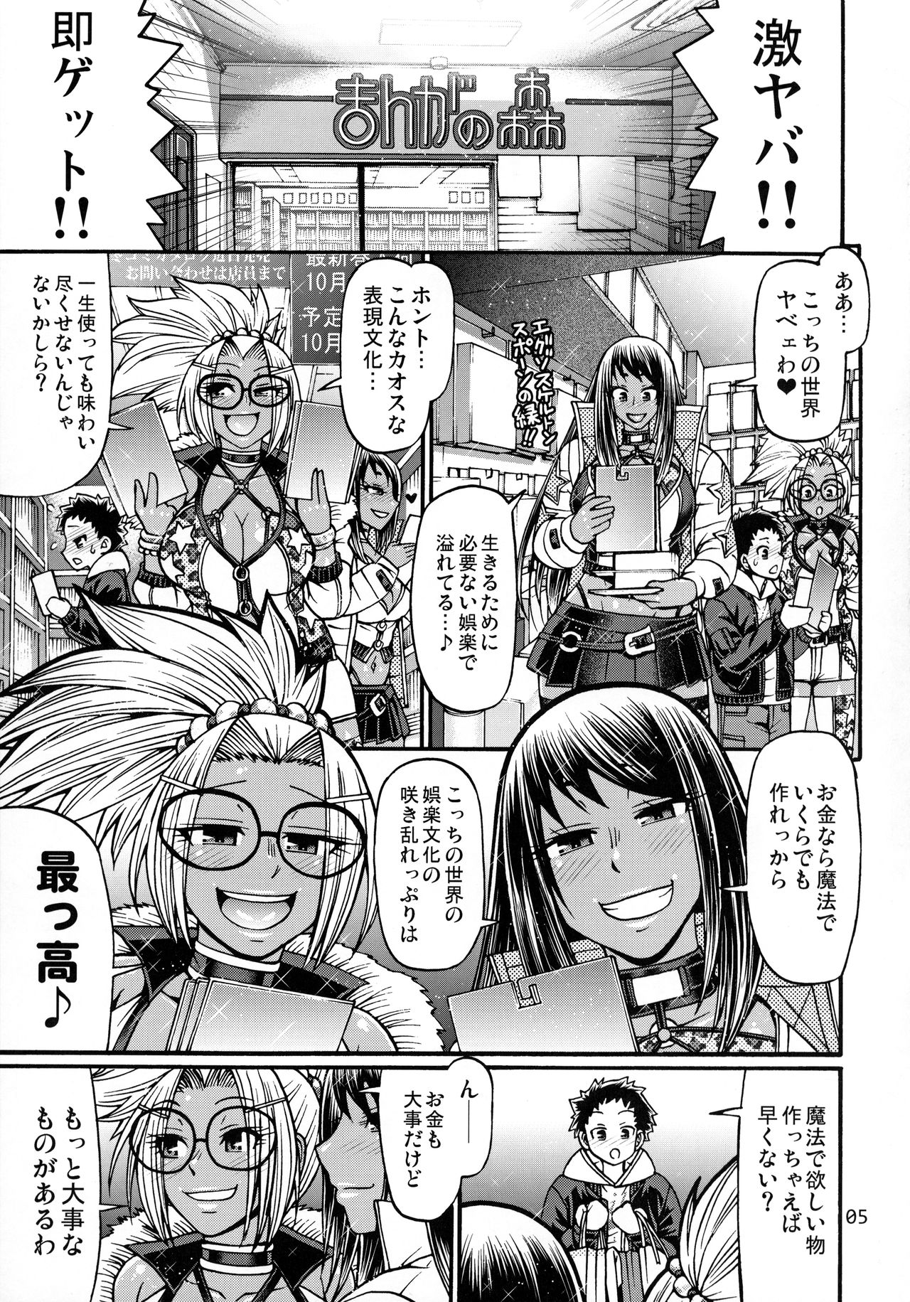 Black Witches 3 page 5 full