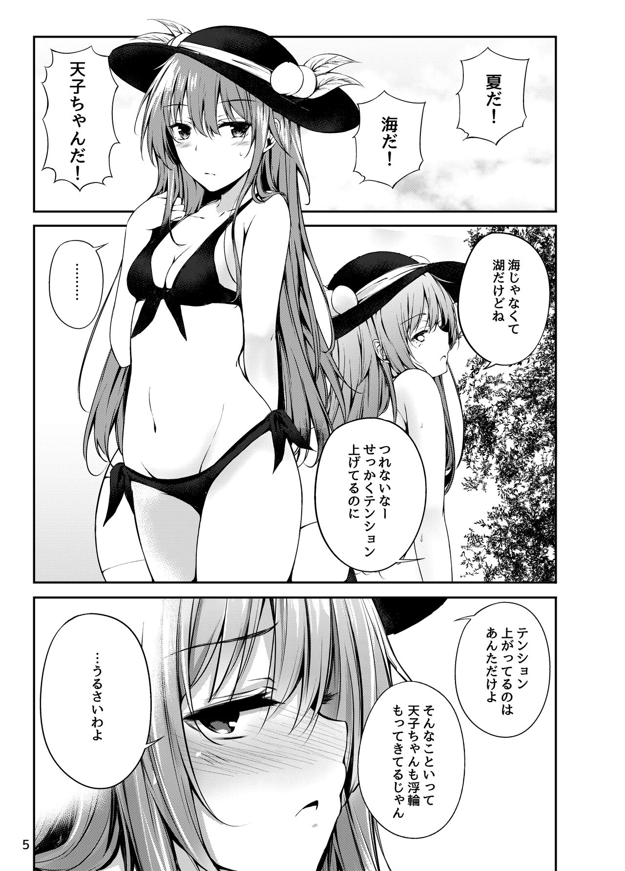 Tenshi Onee-chan ni Makasenasai! 2 page 4 full