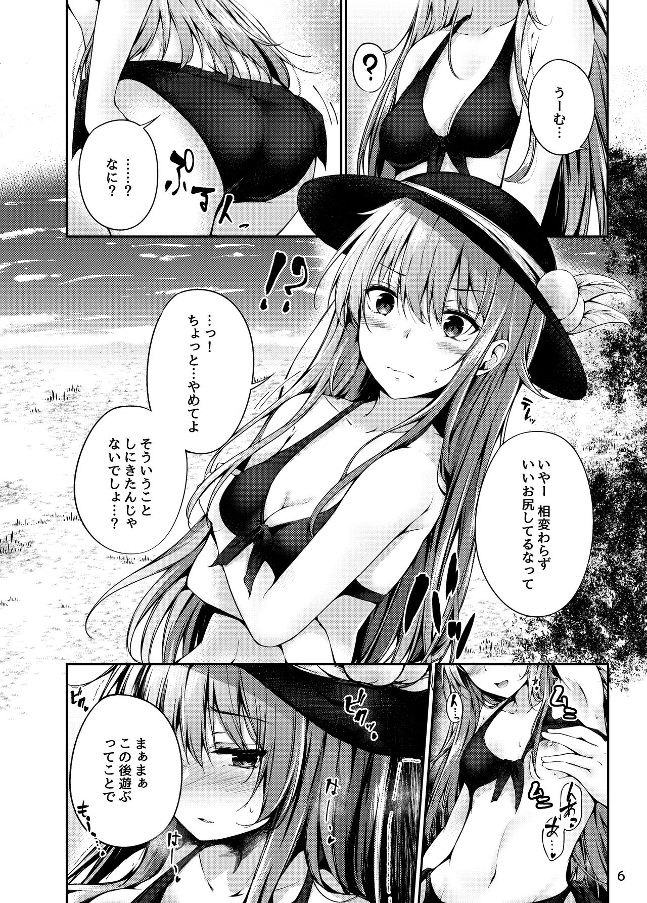 Tenshi Onee-chan ni Makasenasai! 2 page 5 full